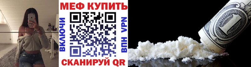 Купить где  Радужный  Меф VHQ 